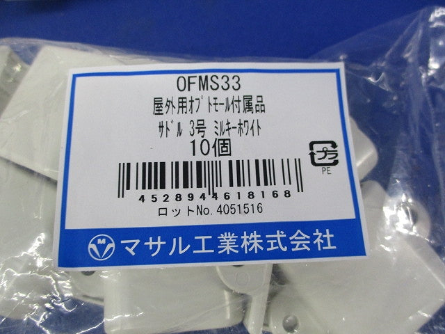 屋外用オプトモール付属品セット(混在21個入)(ミルキーホワイト)(キズ・汚れ有) OFMR3他