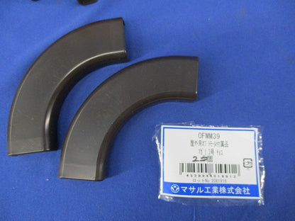 屋外用オプトモール付属品セット(混在12個入)(チョコ)(キズ・汚れ有) OFMD3他