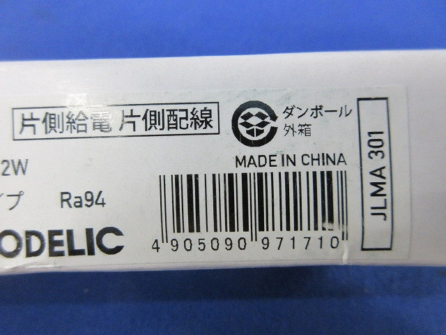 直管形LEDランプ(白色)(新品未開梱) No.420RC