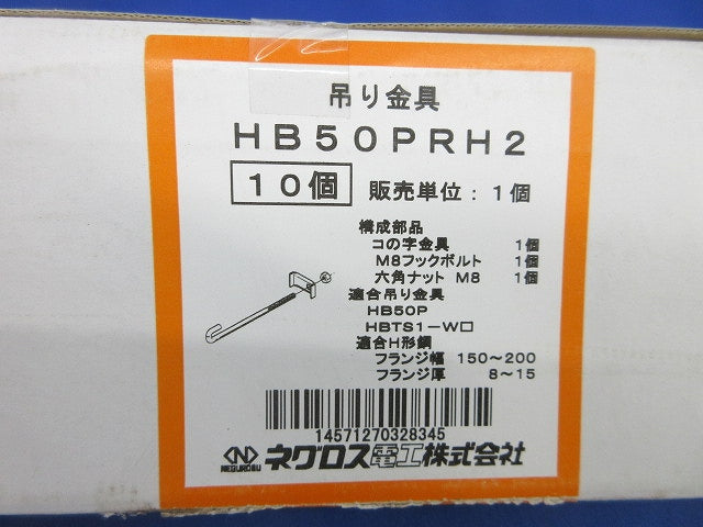 吊り金具 補強金具(10個入)(新品未開梱) HB50PRH2