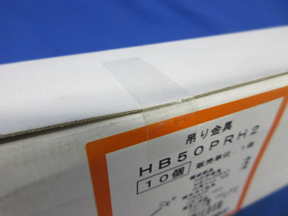 吊り金具 補強金具(10個入)(新品未開梱) HB50PRH2