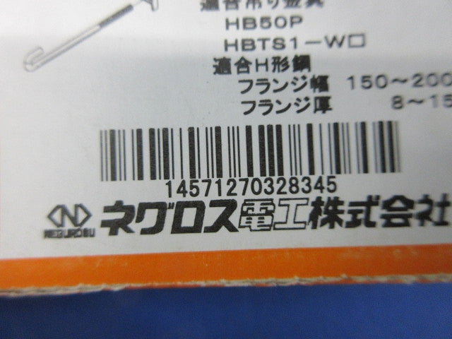 吊り金具 補強金具(10個入)(新品未開梱) HB50PRH2