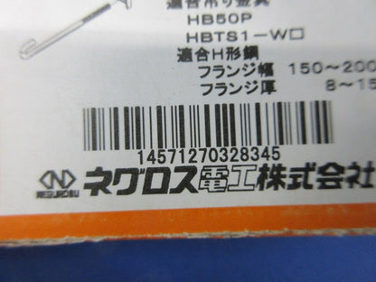 吊り金具 補強金具(10個入)(新品未開梱) HB50PRH2