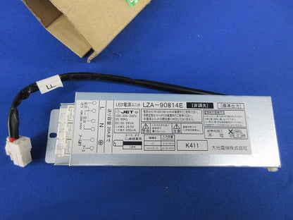 LED電源ユニット LZA-90814E