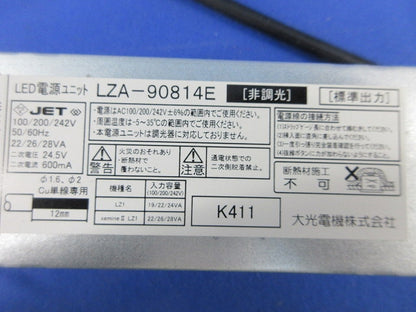 LED電源ユニット LZA-90814E