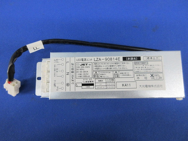 LED電源ユニット LZA-90814E