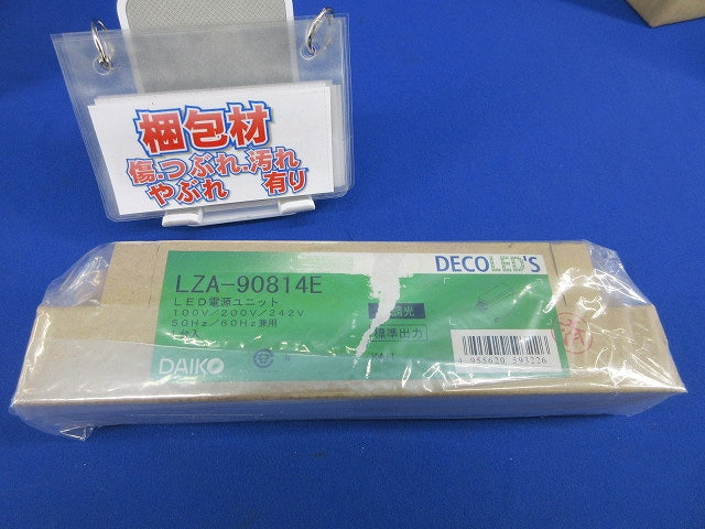 LED電源ユニット LZA-90814E
