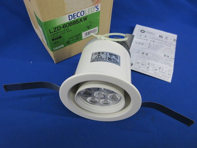 LEDダウンライトφ100(温白色)(電源別売) LZD-60695AW