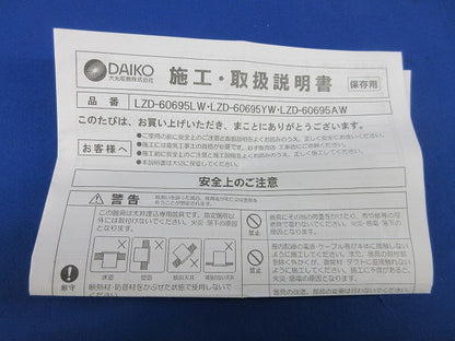 LEDダウンライトφ100(温白色)(電源別売) LZD-60695AW