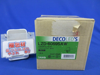 LEDダウンライトφ100(温白色)(電源別売) LZD-60695AW