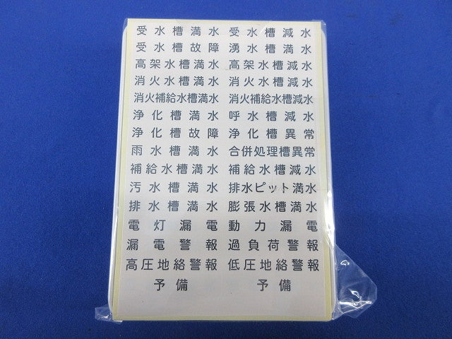 アラームユニット ARM2N