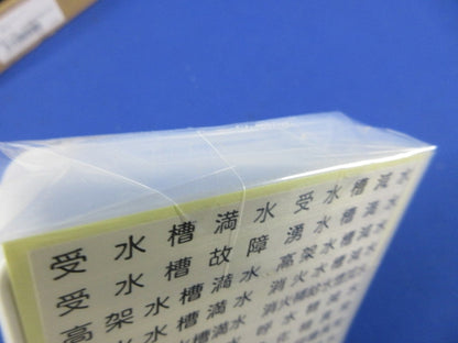 アラームユニット ARM2N