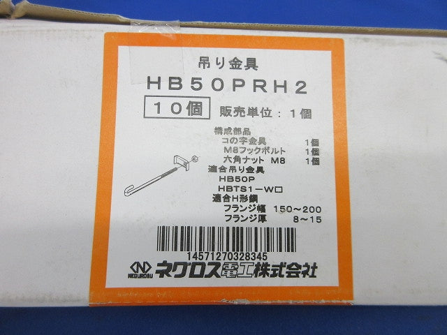 吊り金具 補強金具(10個入)(新品未開梱) HB50PRH2