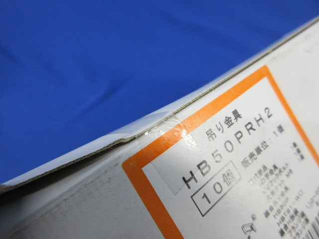 吊り金具 補強金具(10個入)(新品未開梱) HB50PRH2