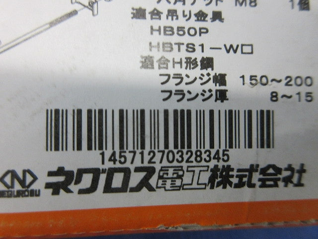 吊り金具 補強金具(10個入)(新品未開梱) HB50PRH2