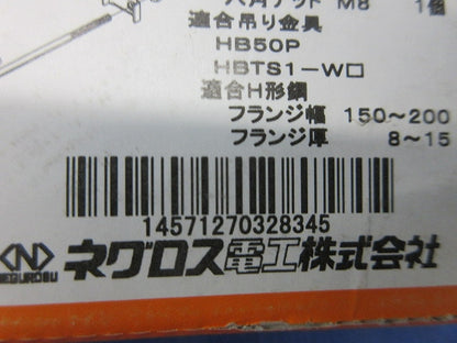 吊り金具 補強金具(10個入)(新品未開梱) HB50PRH2