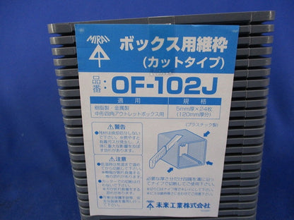 ボックス用継枠 カットタイプ(24枚入)(未使用品) OF-102J
