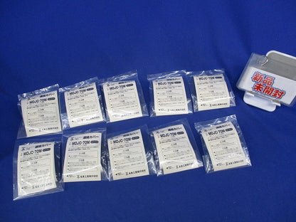 モールダクト付属品 連結カバー(10個入)(ミルキーホワイト)(新品未開封) MDJC-70M