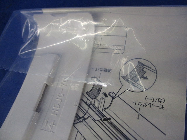 モールダクト付属品 連結カバー(10個入)(ミルキーホワイト)(新品未開封) MDJC-70M