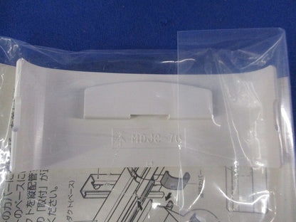 モールダクト付属品 連結カバー(10個入)(ミルキーホワイト)(新品未開封) MDJC-70M