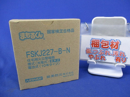 光電式住宅用防災警報器 まもるくん(24年製) FSKJ227-B-N