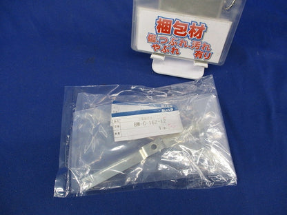 分電盤用渡りバー(2本入)(キズ有) BW-C-162-12