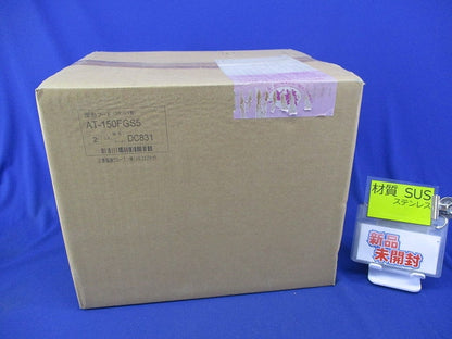 深形フード(ステンレス)(2個入)(新品未開梱) AT-150FGS5