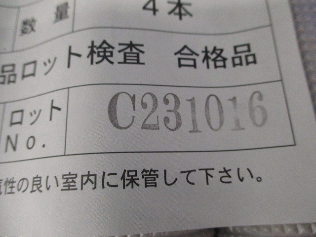 継手用保護カバー(4個入)(新品未開封) CVST46.5×26.5-4