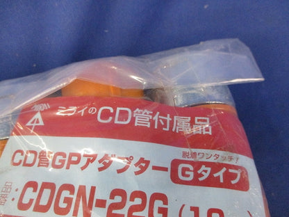 CD管GPアダプター(10個入)(新品未開封) CDGN-22G