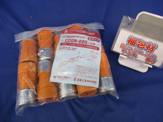 CD管GPアダプター(10個入)(新品未開封) CDGN-22G