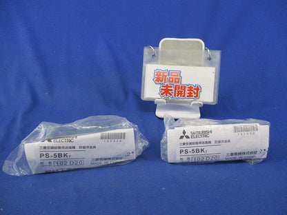 防振吊金具(2個入)(新品未開封) PS-5BK2