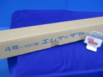 4号-100型エムケーダクト 2m(ホワイト)(新品未開梱) MD4102