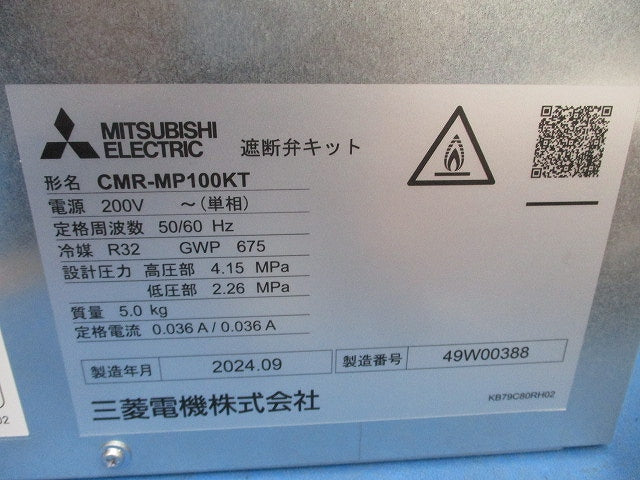 遮断弁キット CMR-MP100KT