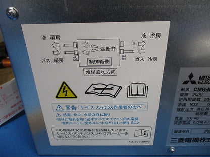 遮断弁キット CMR-MP100KT