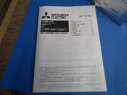 遮断弁キット CMR-MP100KT
