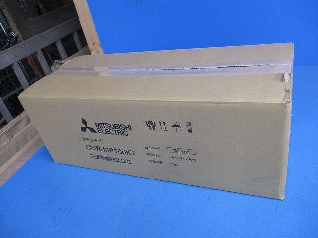 遮断弁キット CMR-MP100KT