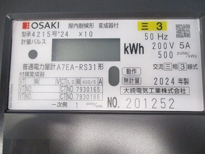 屋内耐候形 電子式電力量計200V5A 変成器付(1セット入) A7EA-RS31形+ CPR-15W