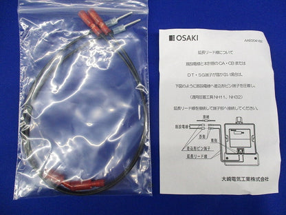 屋内耐候形 電子式電力量計200V5A 変成器付(1セット入) A7EA-RS31形+ CPR-15W