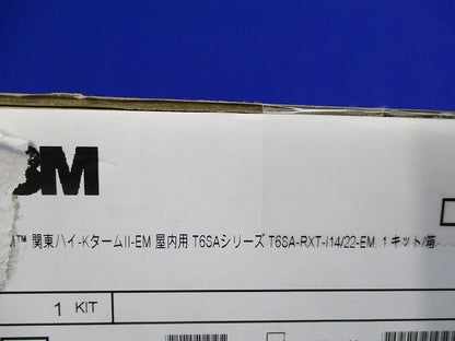 関東ハイーKターム2-EM(屋内用)CVT14/22SQ用キット T6SA-RXT-114/22-EM