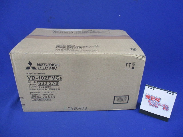 天井埋込形ダクト用換気扇 サニタリー用 定風量タイプ 2部屋換気用 VD-10ZFVC6