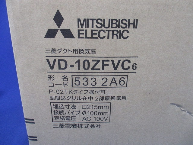 天井埋込形ダクト用換気扇 サニタリー用 定風量タイプ 2部屋換気用 VD-10ZFVC6