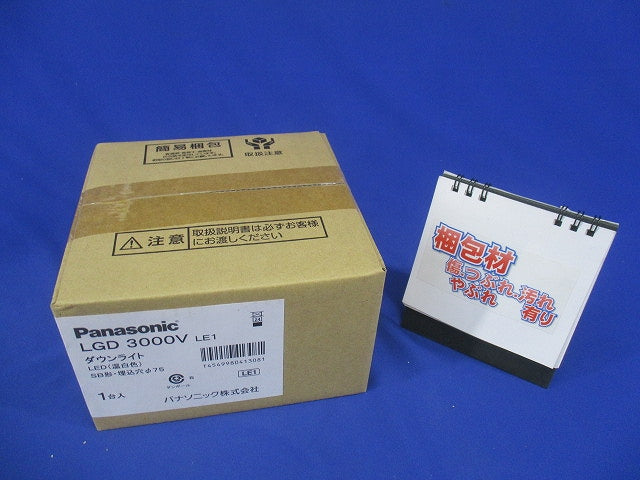 LED(温白色) ダウンライト天井埋込型 調光不可 埋込穴φ75 LED/電源ユニット内蔵 LGD3000VLE1