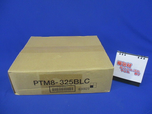 通信用プラボックス PTM8-325BLC