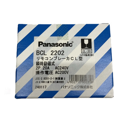 リモコンブレーカCL-30型 瞬時励磁式 2P2E 20A AC200V操作 BCL2202
