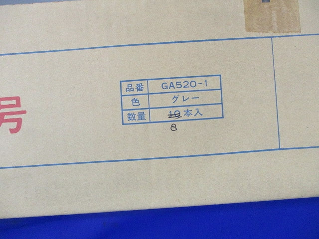 5号ガードマン?(8本入)(グレー) GA520-1
