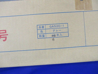 5号ガードマン?(8本入)(グレー) GA520-1