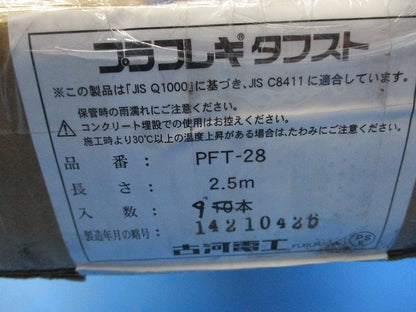 プラフレキタフスト(9本入)(グレー) PFT-28