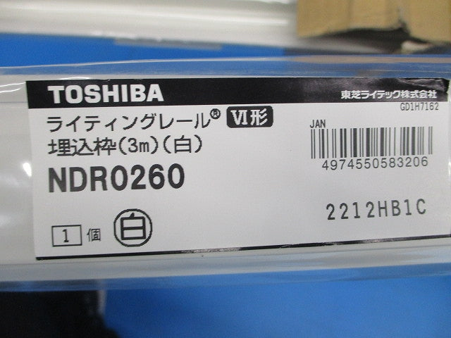 ライティングレールVI形 3m(4本入)(白) NDR0260