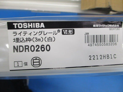 ライティングレールVI形 3m(4本入)(白) NDR0260