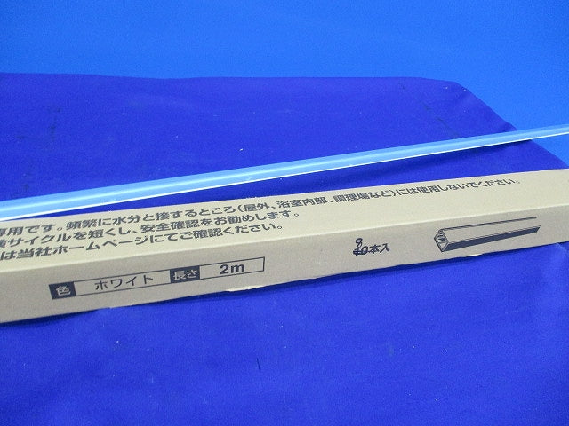 メタルモールA型本体2m(8本入)(ホワイト) DZA102KW